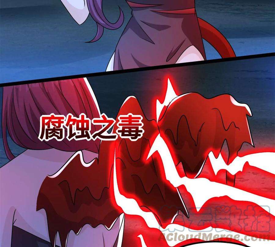 末世为王440话 暗斗