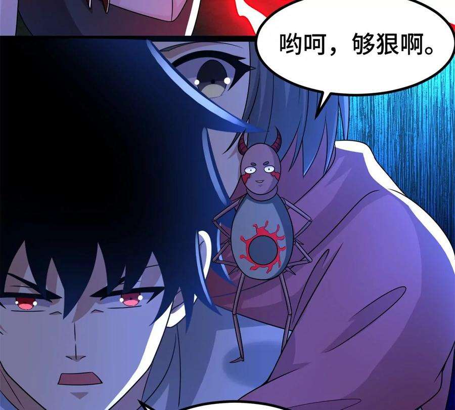 末世为王440话 暗斗