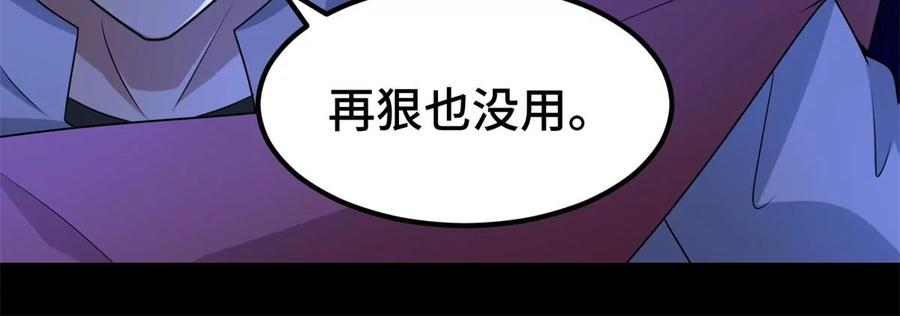 末世为王440话 暗斗