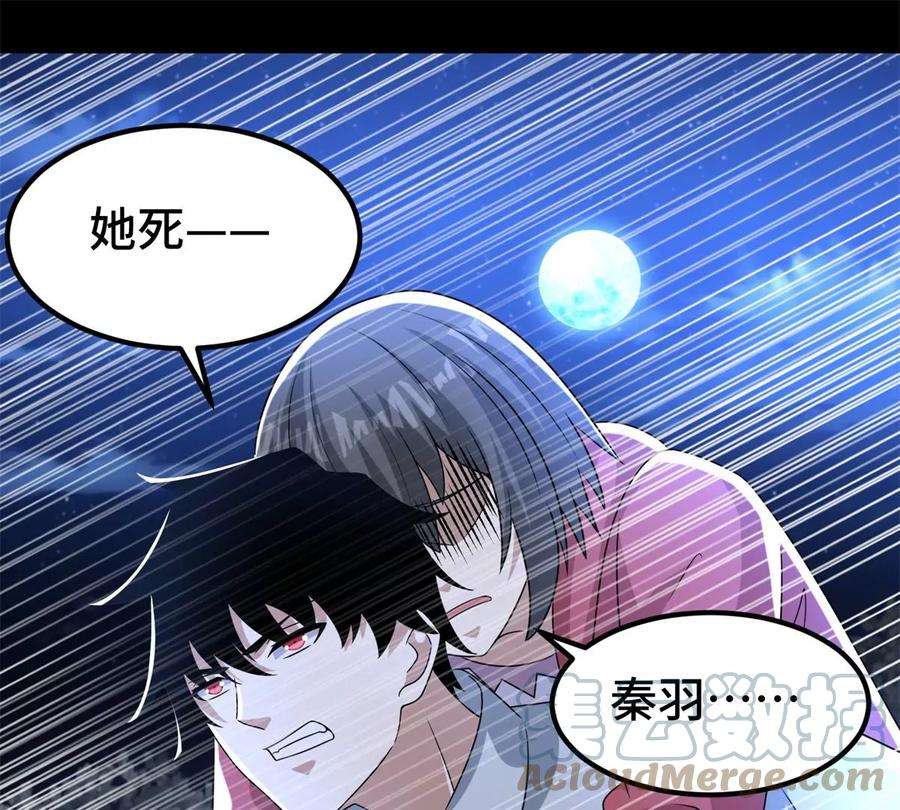 末世为王440话 暗斗