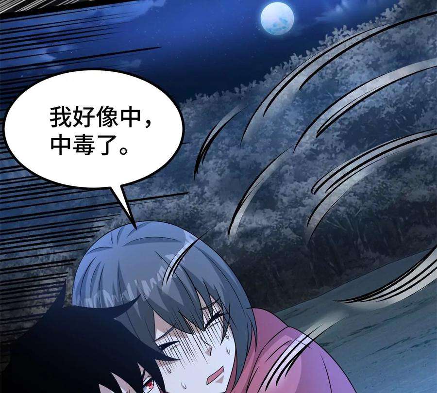 末世为王440话 暗斗