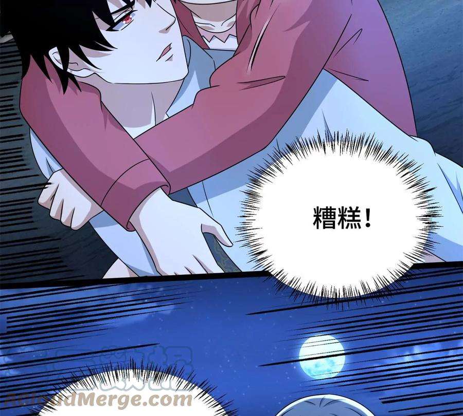 末世为王440话 暗斗