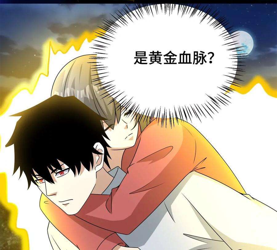 末世为王440话 暗斗