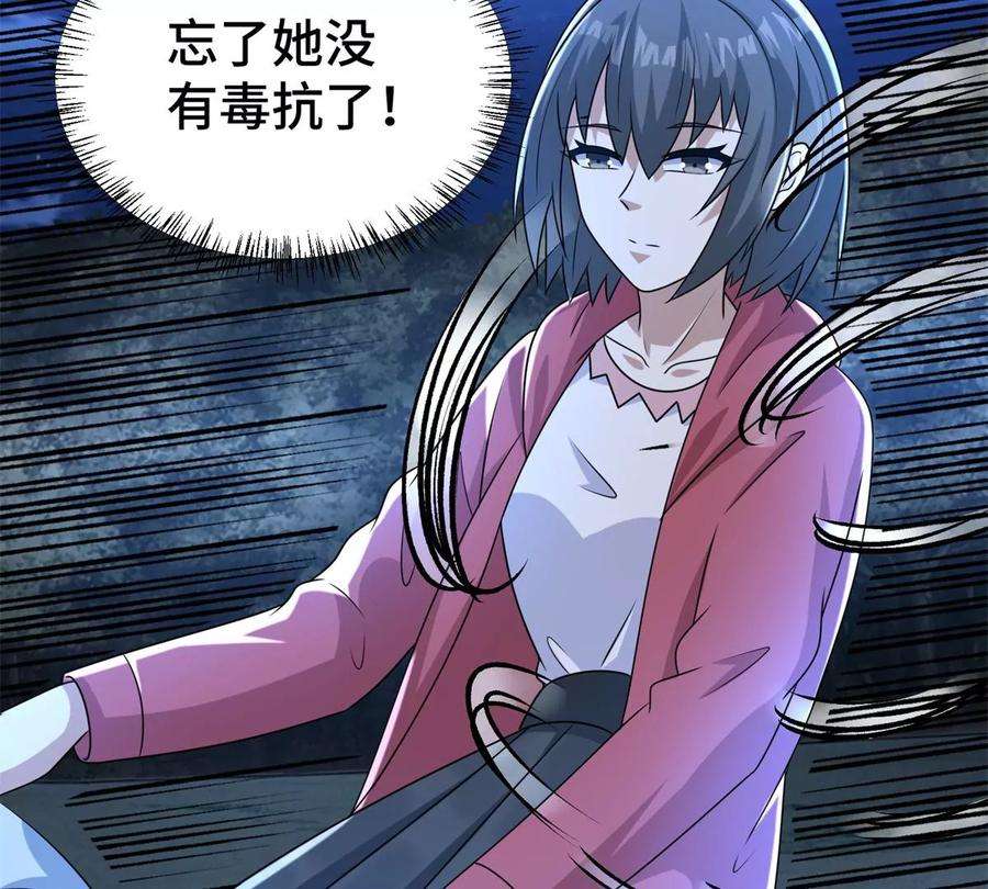 末世为王440话 暗斗