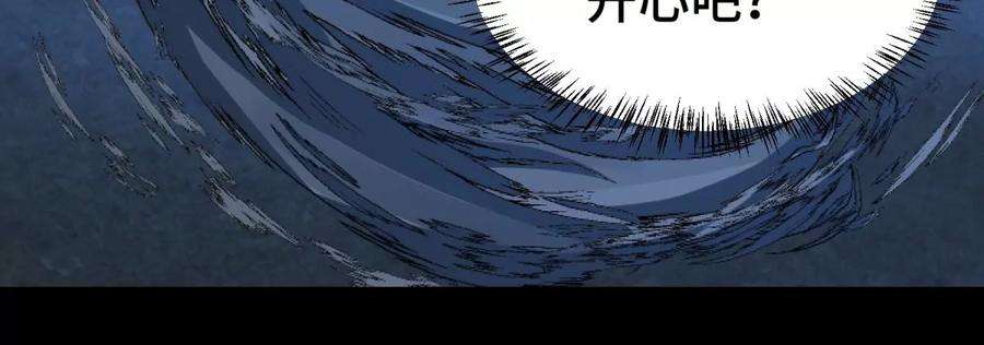 末世为王441话 拯救