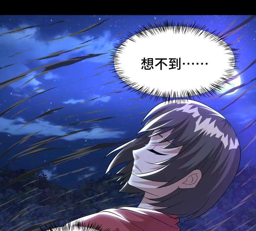 末世为王441话 拯救