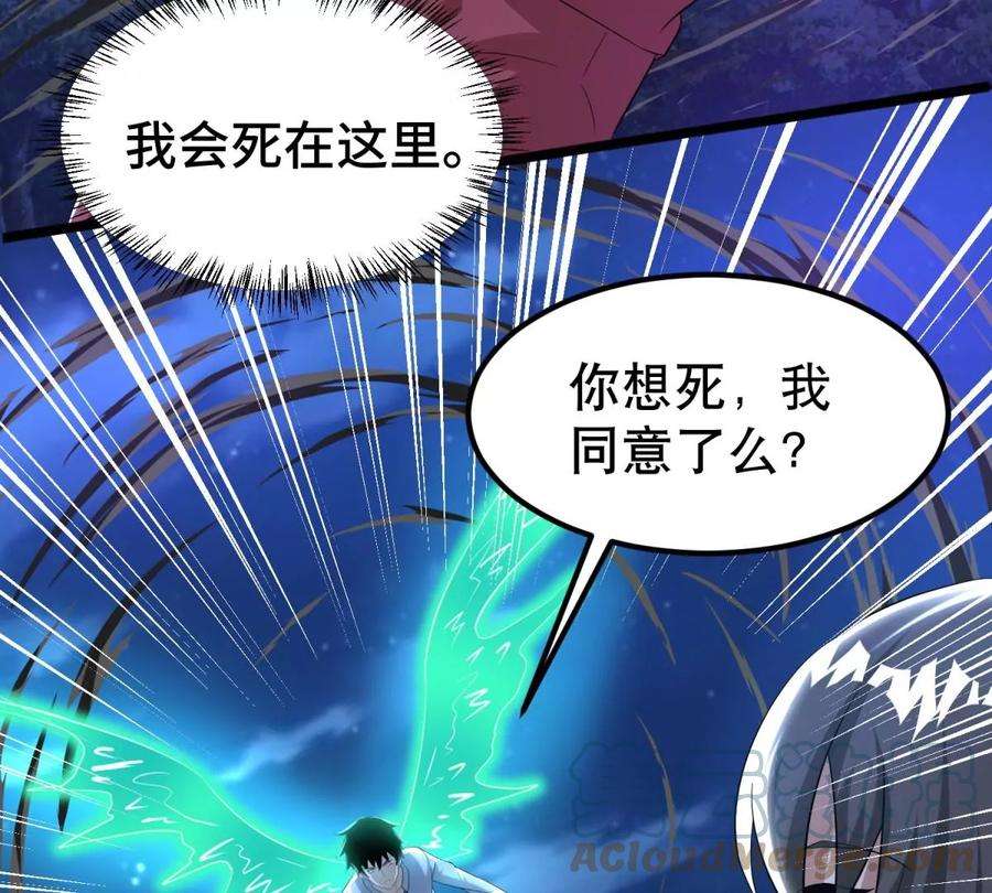 末世为王441话 拯救