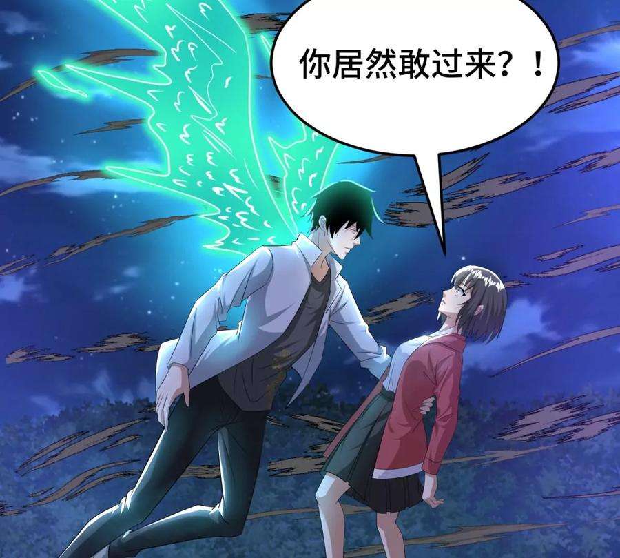 末世为王441话 拯救