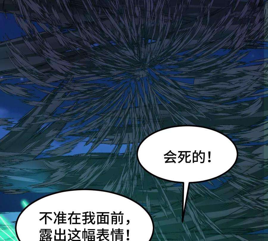 末世为王441话 拯救