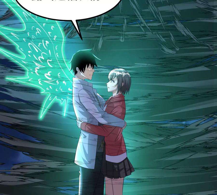 末世为王441话 拯救