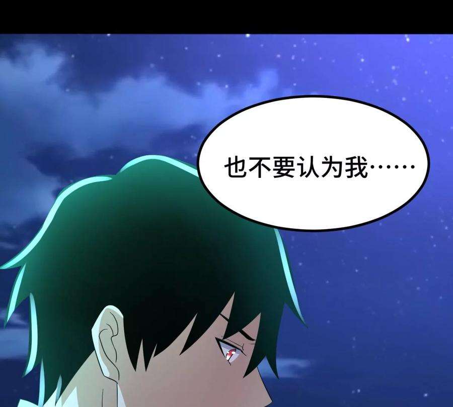 末世为王441话 拯救