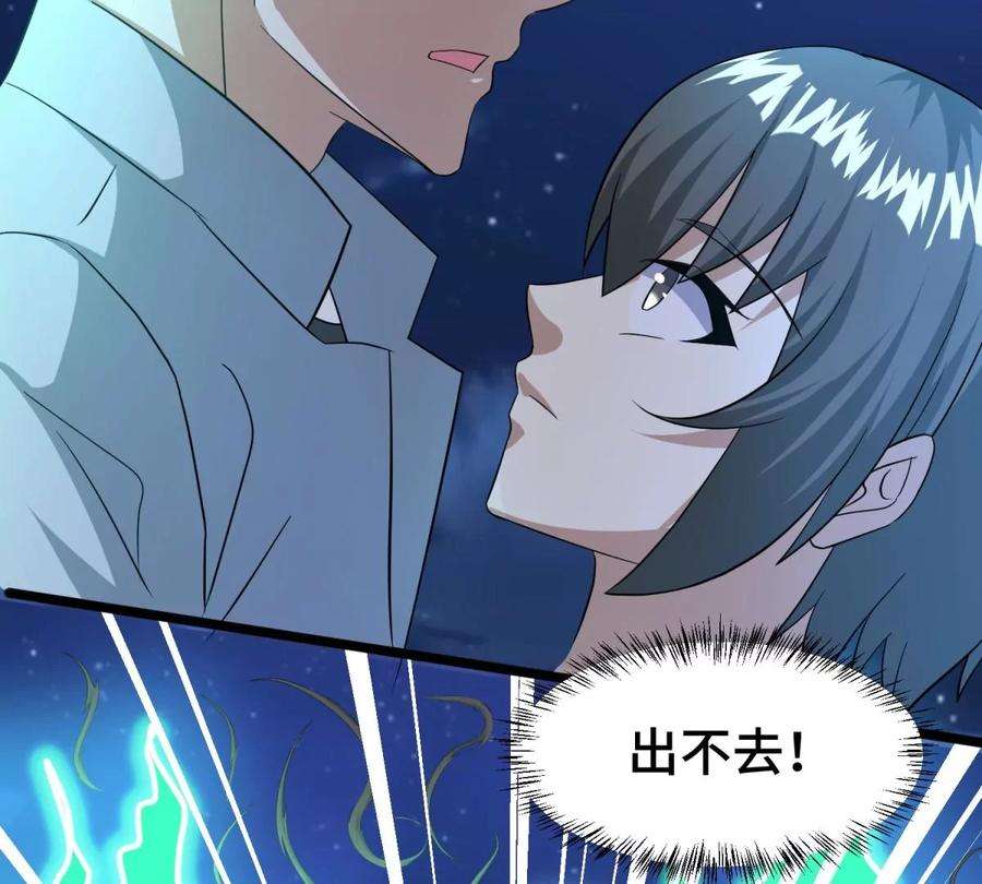 末世为王441话 拯救