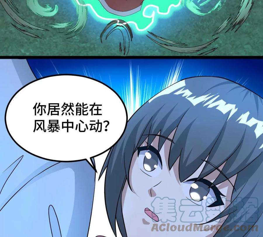 末世为王441话 拯救