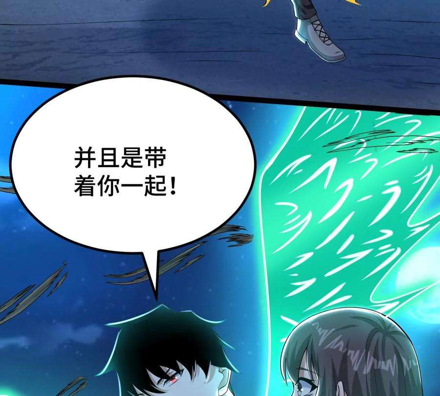 末世为王441话 拯救