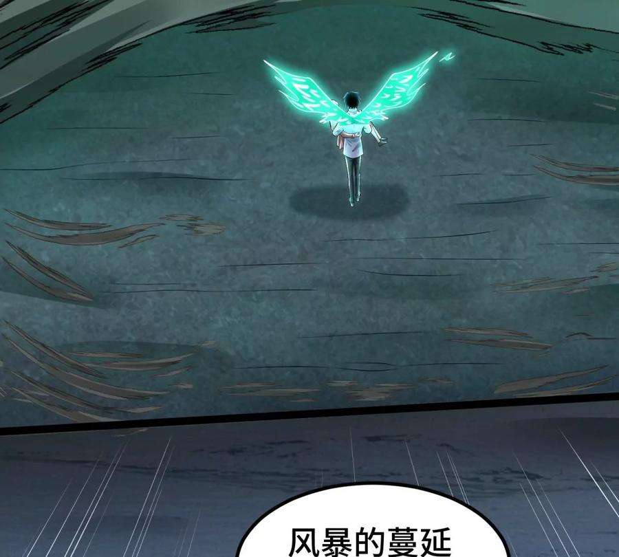 末世为王441话 拯救