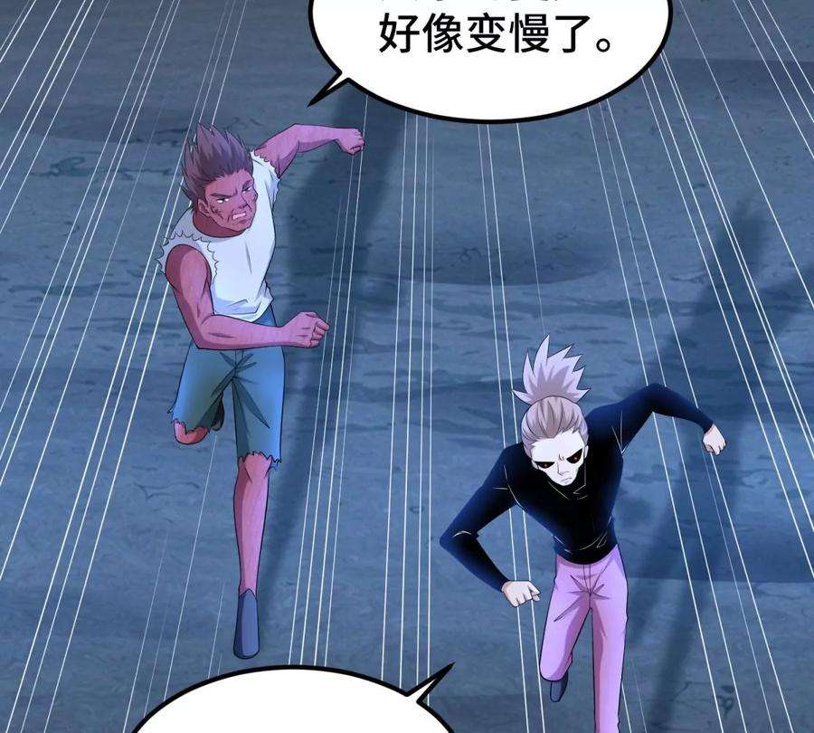 末世为王441话 拯救