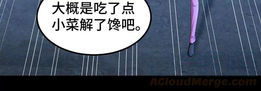 末世为王441话 拯救