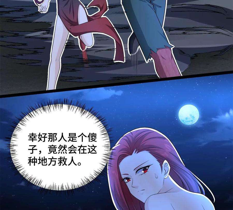 末世为王441话 拯救