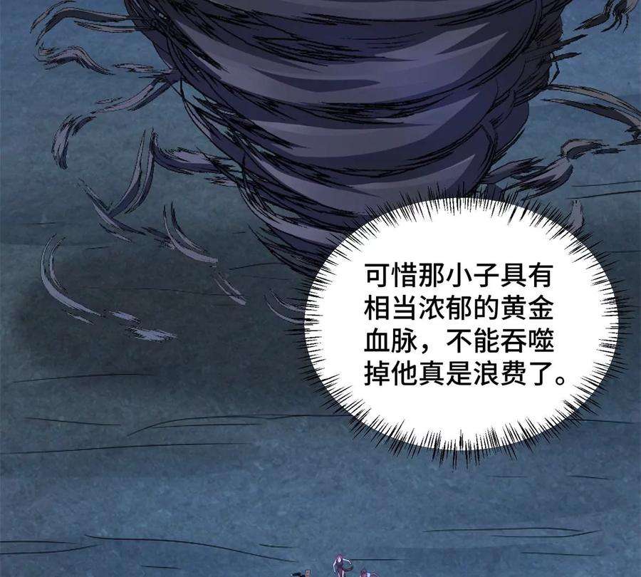 末世为王441话 拯救