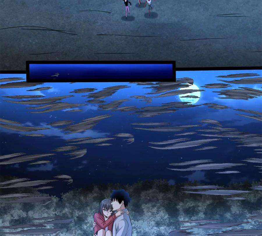 末世为王441话 拯救