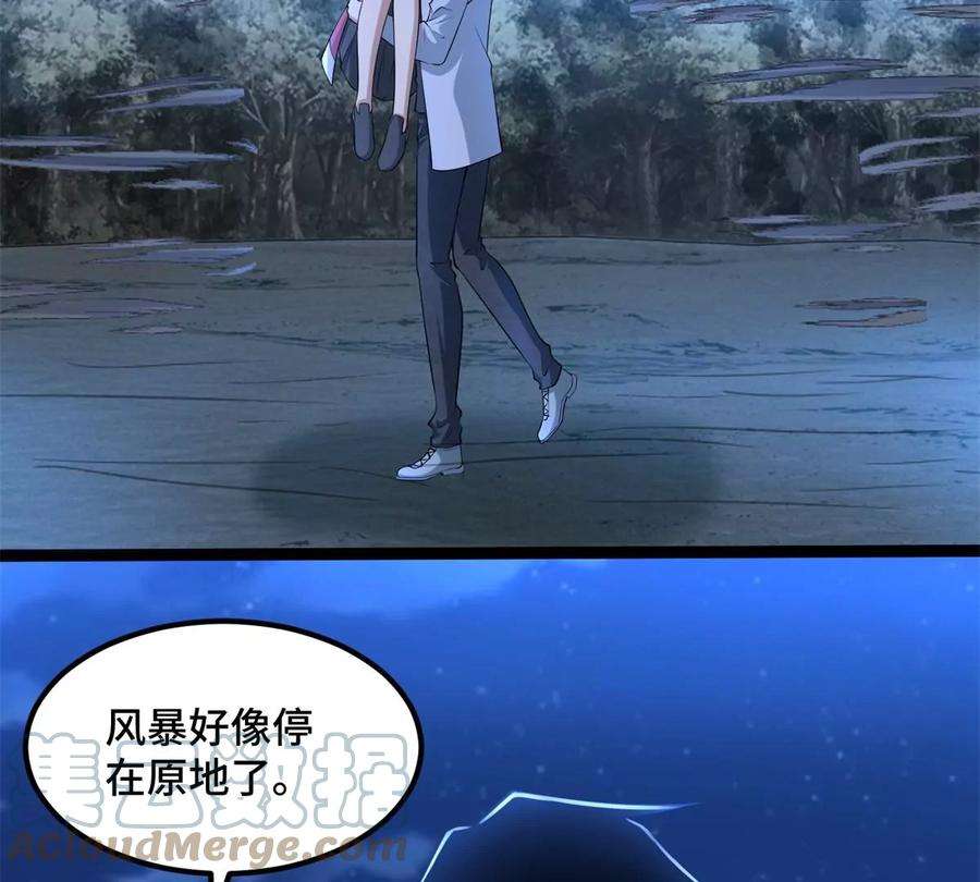 末世为王441话 拯救