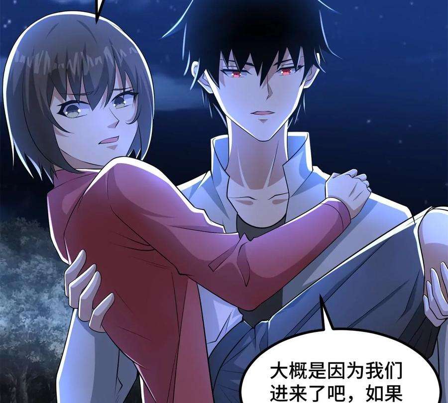 末世为王441话 拯救