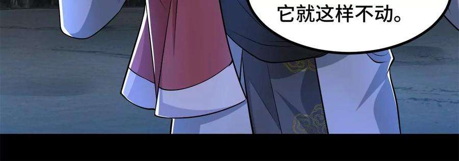 末世为王441话 拯救