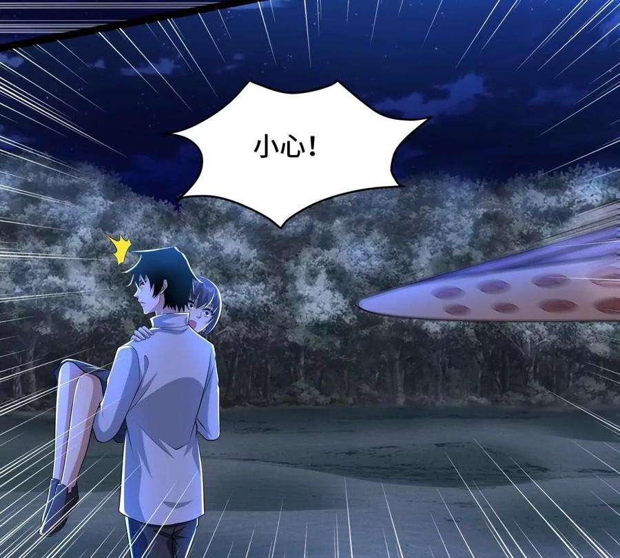 末世为王441话 拯救