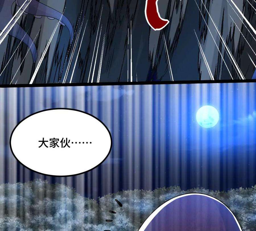 末世为王441话 拯救