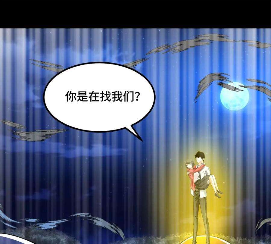 末世为王441话 拯救