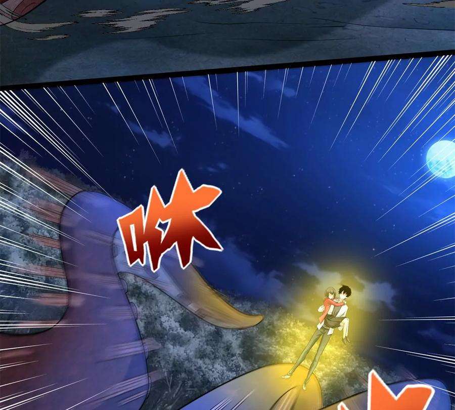 末世为王441话 拯救