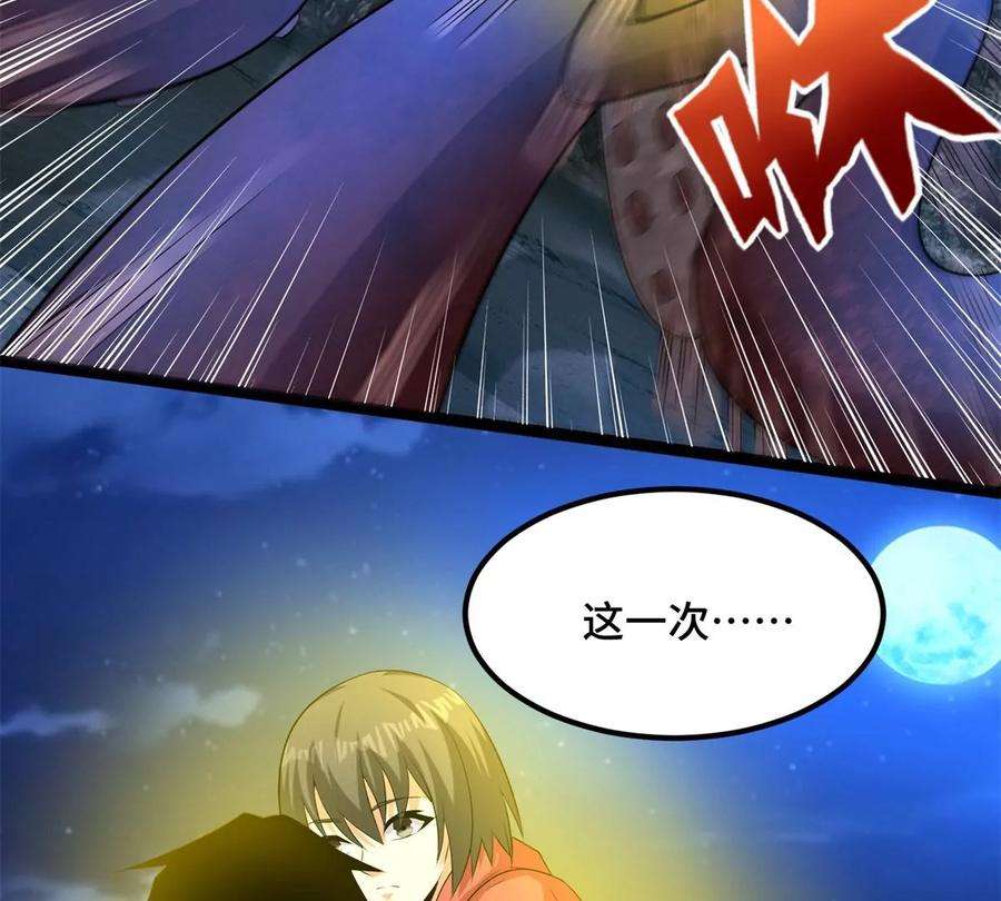 末世为王441话 拯救