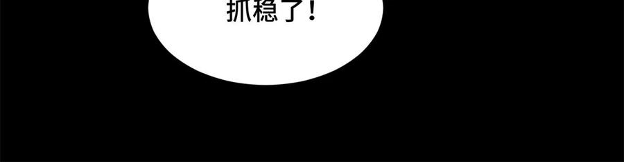 末世为王441话 拯救