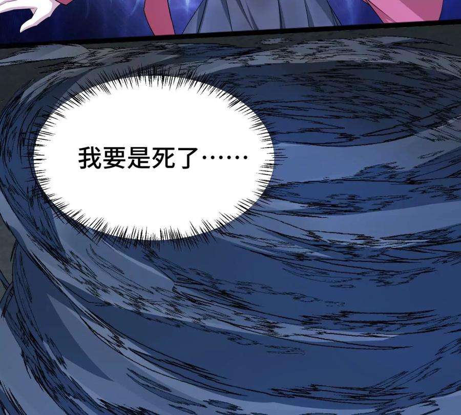 末世为王441话 拯救