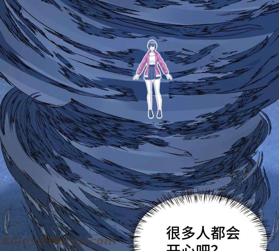 末世为王441话 拯救