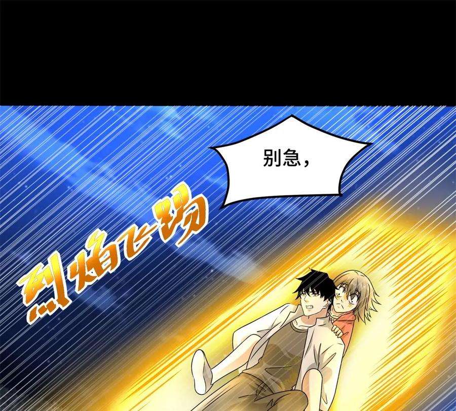 末世为王442话 脱离？