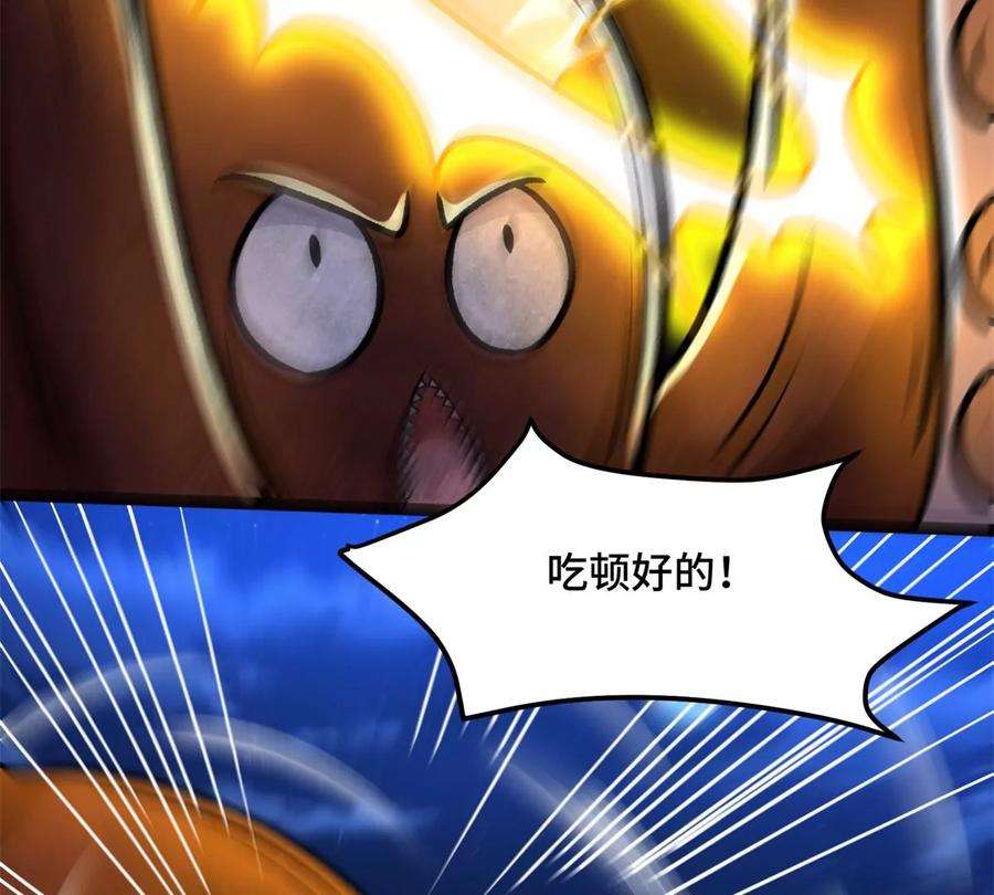 末世为王442话 脱离？
