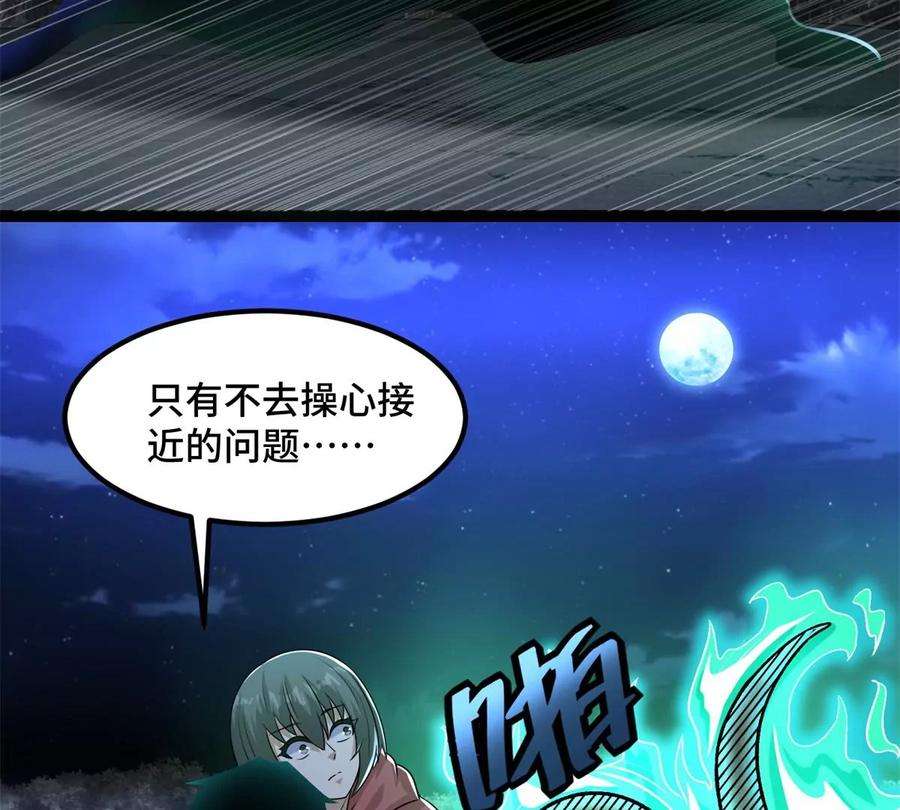 末世为王442话 脱离？