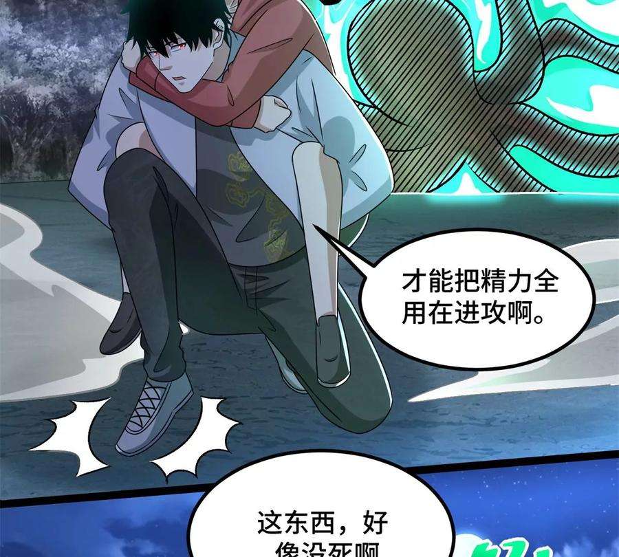 末世为王442话 脱离？
