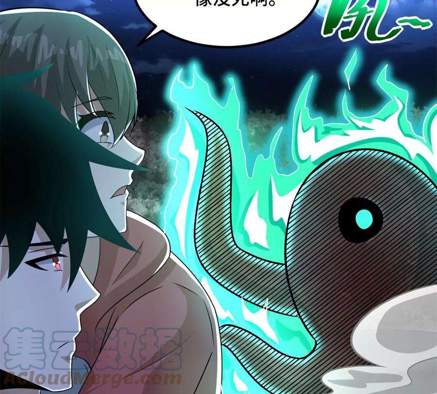 末世为王442话 脱离？