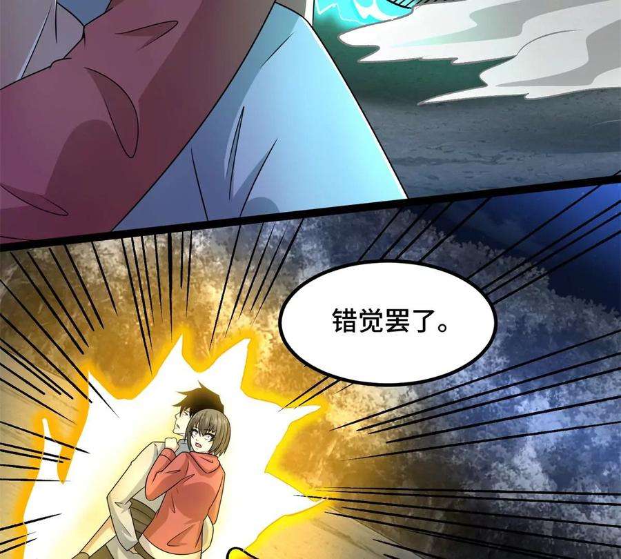 末世为王442话 脱离？