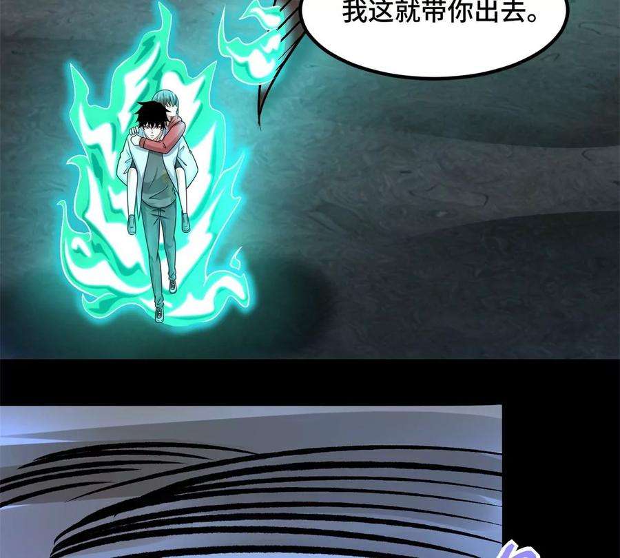 末世为王442话 脱离？