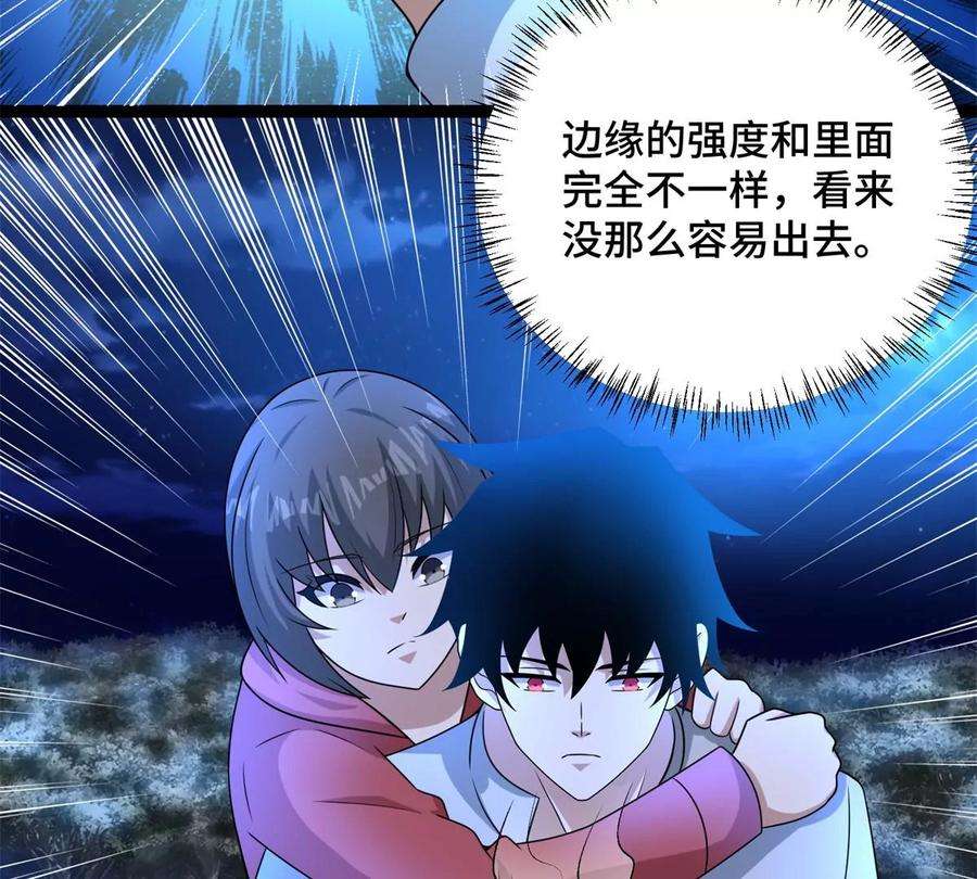末世为王442话 脱离？