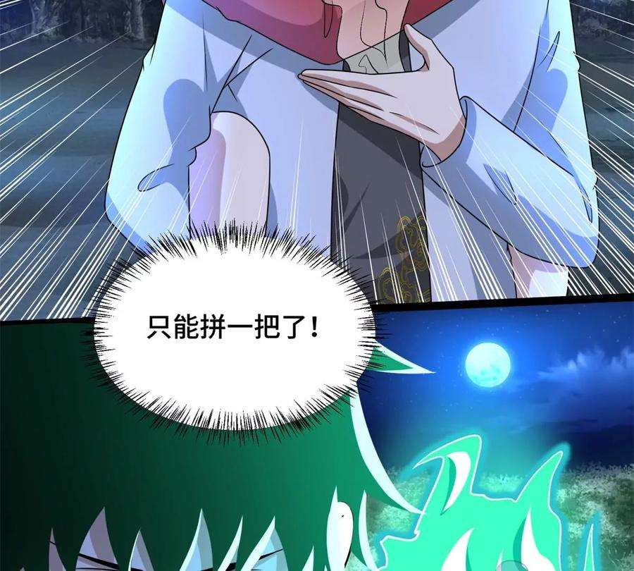 末世为王442话 脱离？