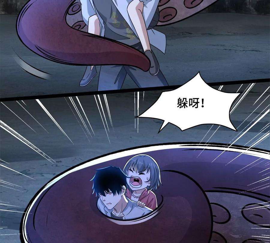 末世为王442话 脱离？