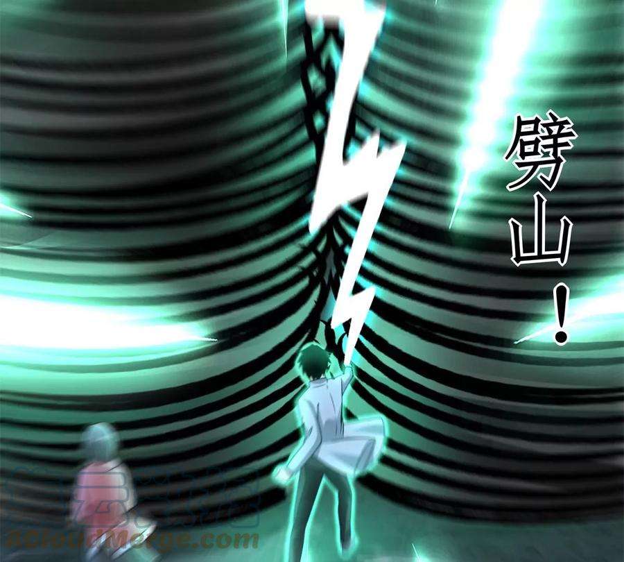 末世为王442话 脱离？