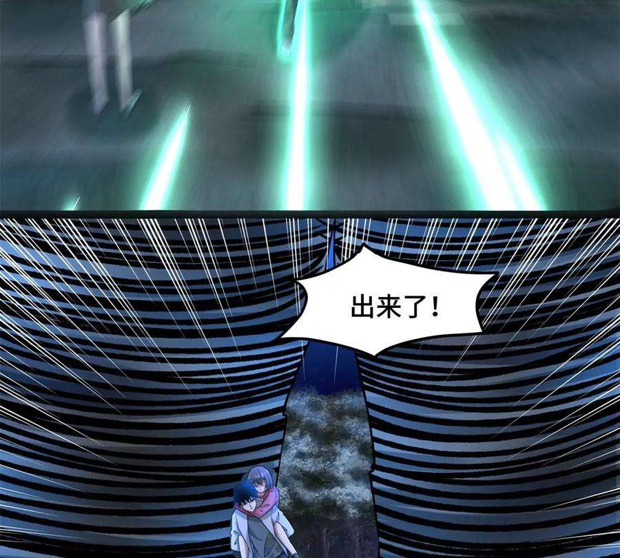 末世为王442话 脱离？