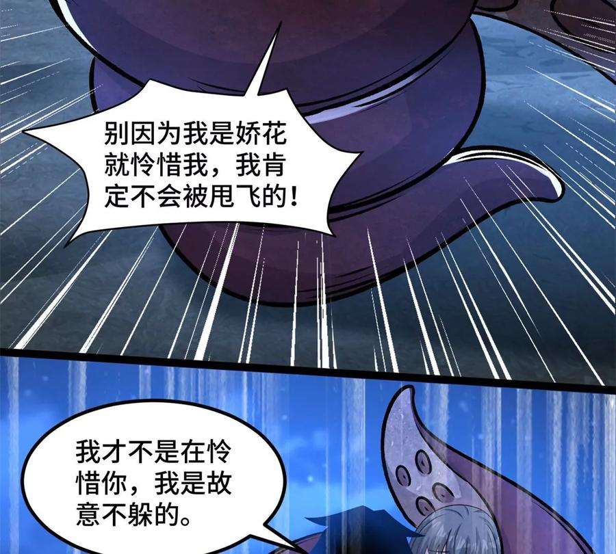 末世为王442话 脱离？