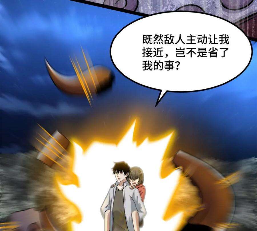末世为王442话 脱离？