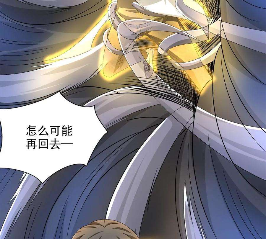 末世为王443话 风眼